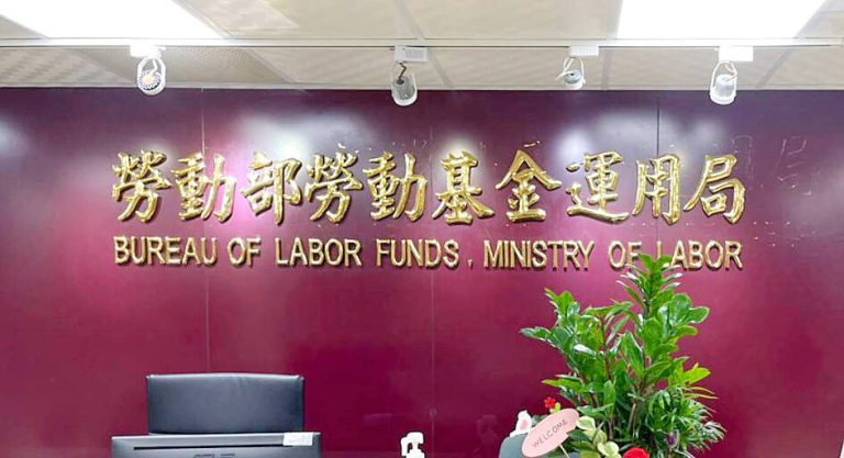 Taiwan’s Labor Fund Posts NT$291.97 Billion Loss as of May Amid Market ...